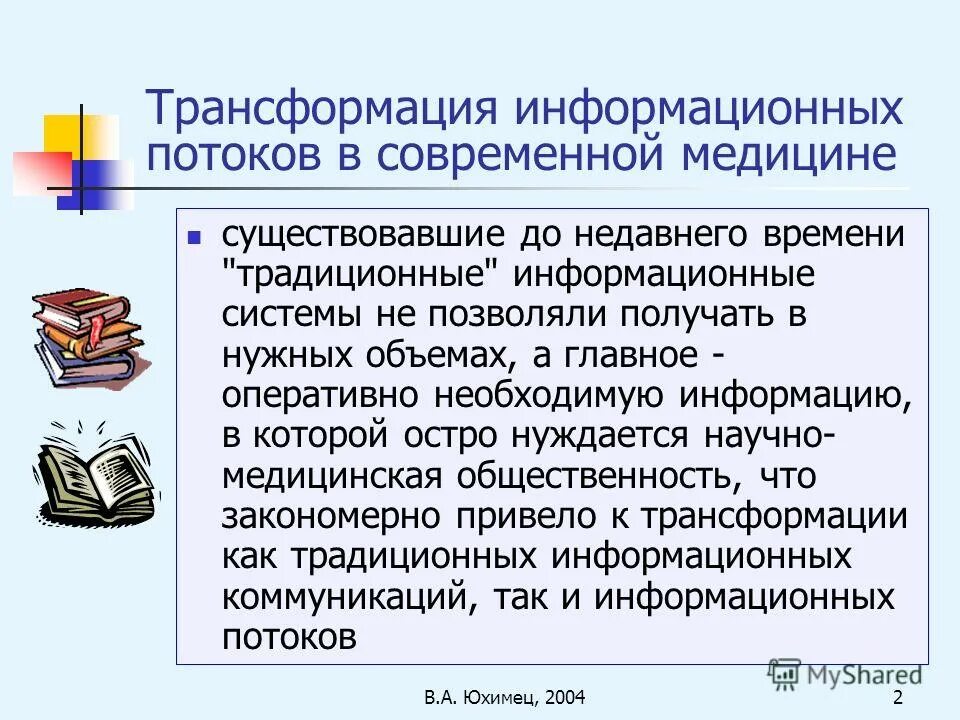 Цифровая экономика схема. Цели цифровой трансформации. Цифровая трансформация организации. Принципы цифровой трансформации. Информационные технологии в финансовой сфере.