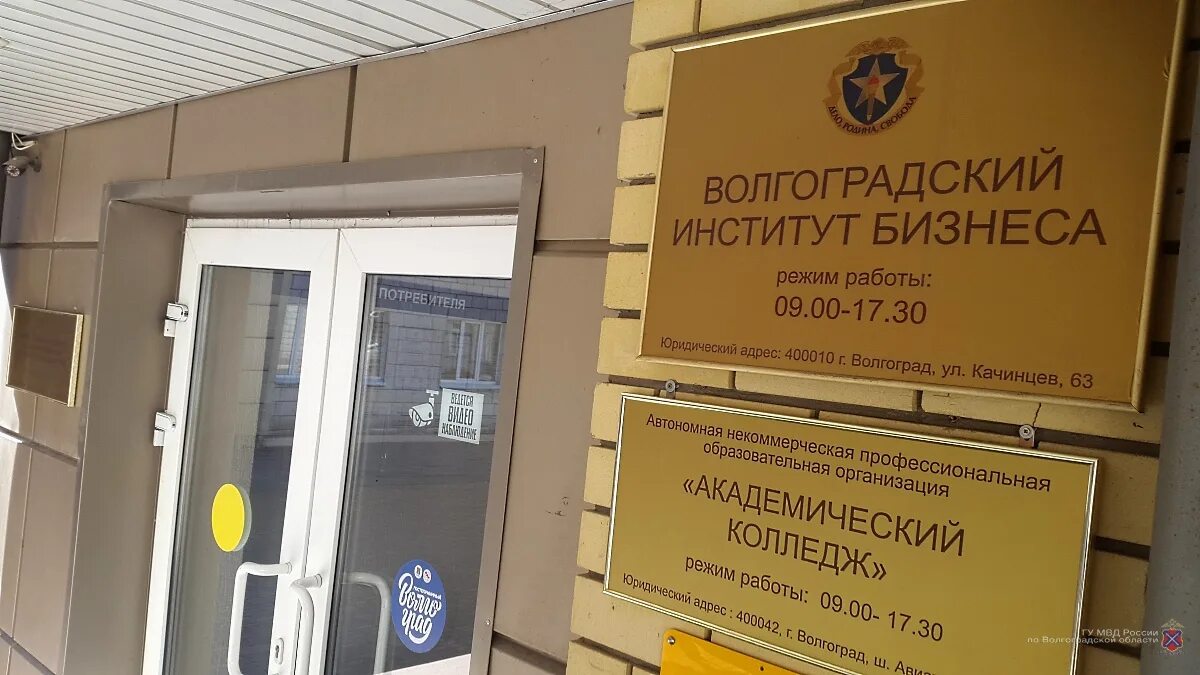 Виб волгоградский институт. Академический колледж волгоград адрес. Общага академического колледжа волгоград. Улица качинцев 63 волгоград. Качинцев 63 волгоград колледж.
