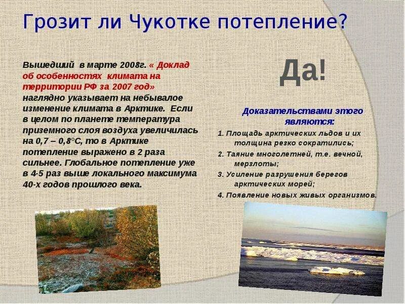 Темы исследовательских проектов изменение климата План адаптации к изменениям климата