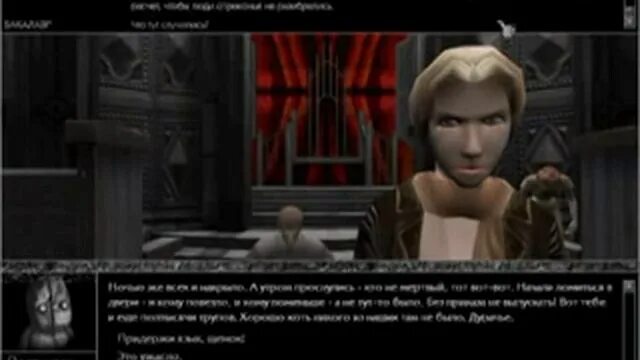 Pathologic 2 концовки. Мор утопия порошочек. Мор утопия 2. Мор утопия концовка. Конец мор.