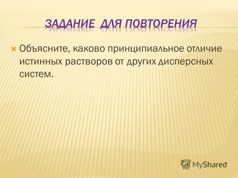 Объясни какова связь. Проступок юридическая ответственность. К чему приводит неограниченная свобода выбора. Значение слова деятельность. Связь конституции и остальным законодательством государства.