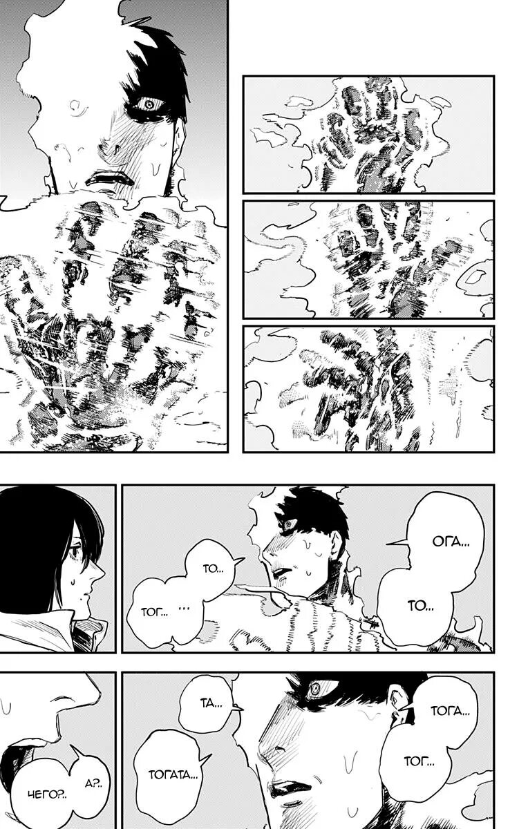 Читать мангу огненный. Тогата fire punch. агни манга огненный удар. тогата fire punch art.