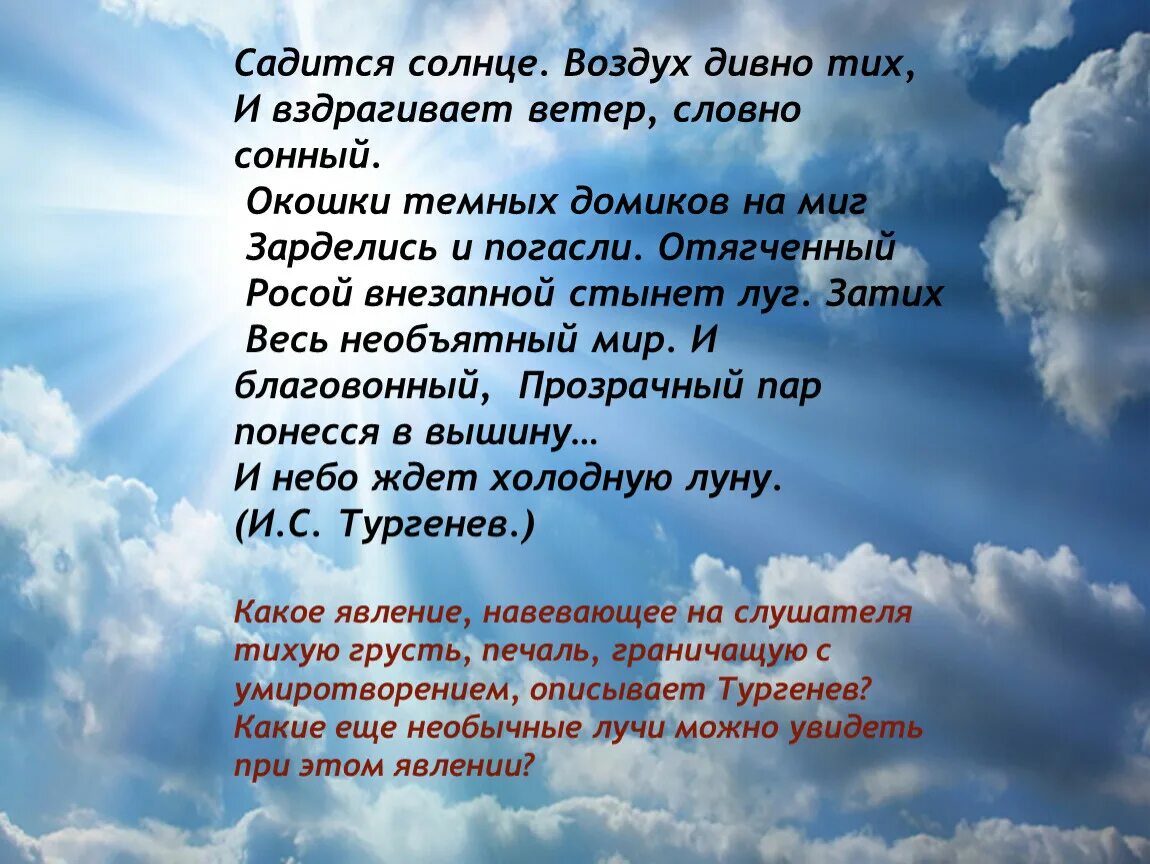 Светит солнышко для всех текст. Свистит солнышко для всех текст. Песня светит солнышко. Текст песни светит солнышко для всех.