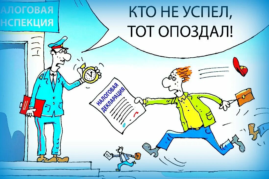 Хотят ввести налог. Смешные налоги. Налоги карикатура. Налоги смешные картинки. Налоговик карикатура.