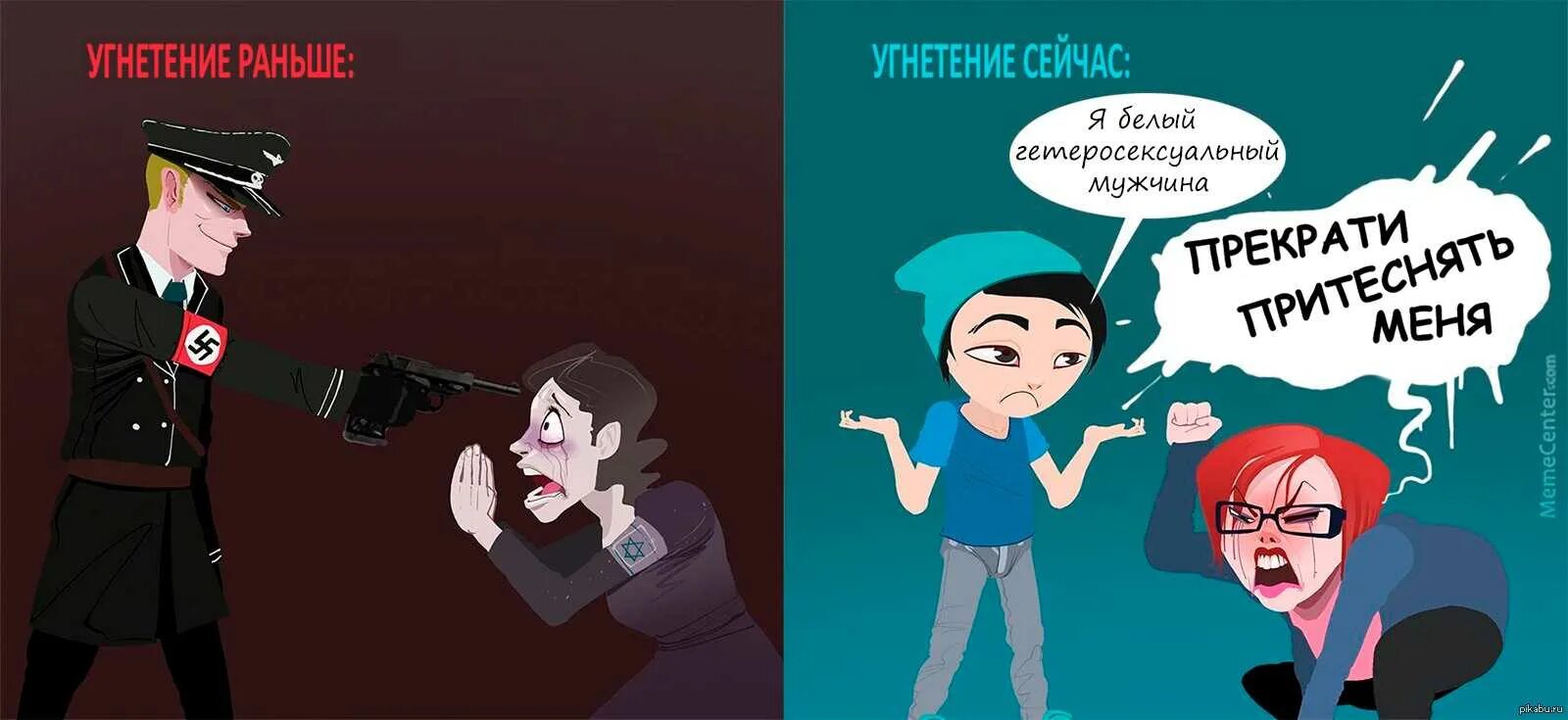Угнетение это. Угнетение раньше и сейчас. мемы про феминисток. мемы про феминизм. мемы про феминизм угнетение.