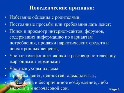 Чем определяются признаки