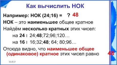 Число 6 на меньше чем 16