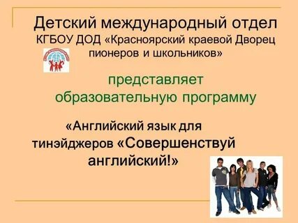 Зарубежные программы обучения