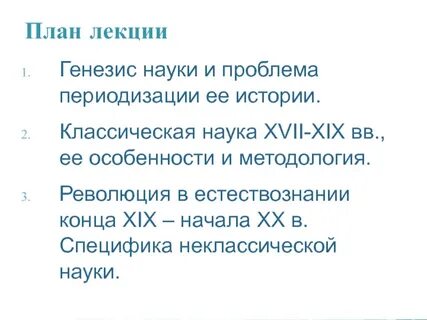 Проблема генезиса