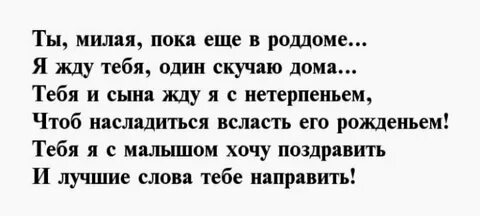 Жена моего сына описание