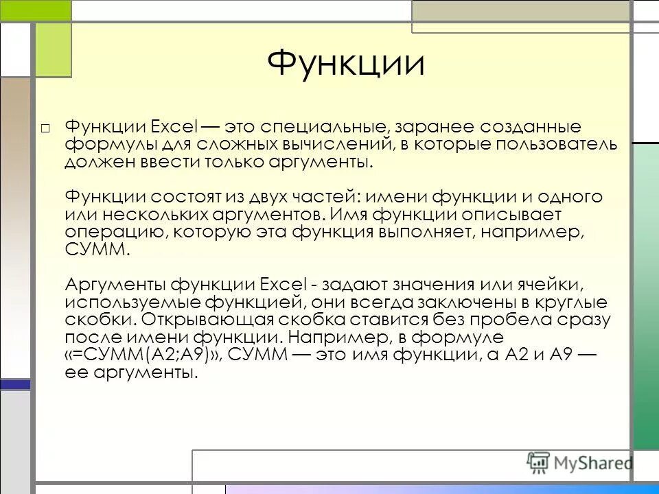Функции листьев 6 класс. Двссыл на другой лист. Функции листьев биология 6. Перечислите функции листа. Функции листьев 6 класс.