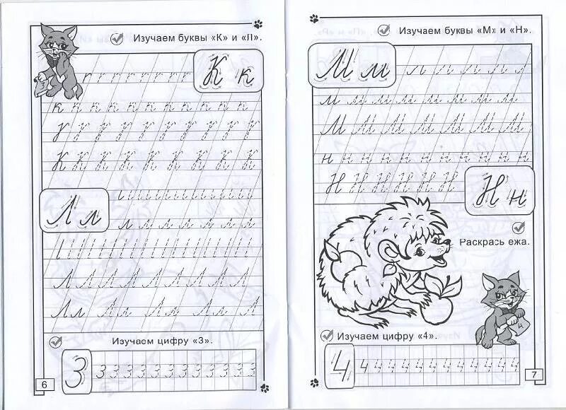 Пишем букву м прописную