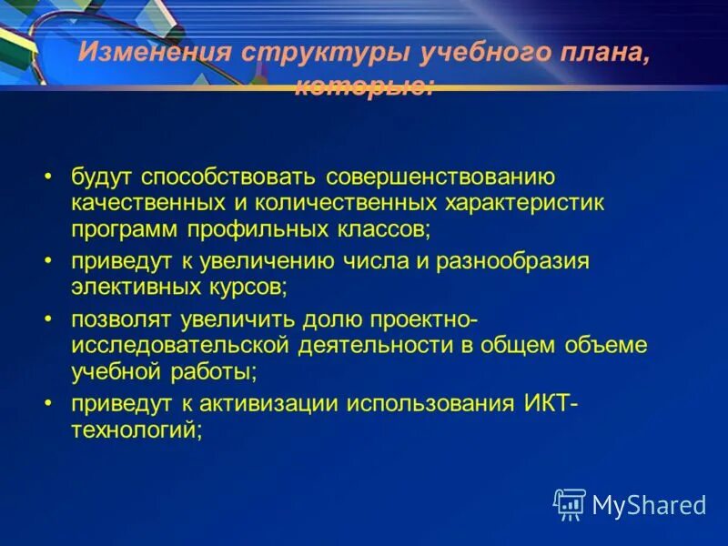 Менеджмент (профиль: международный бизнес). Менеджмент (профиль: маркетинг а агробизнесе ). Утилиты это в информатике. Программы профильных курсов. Утилиты это в информатике.