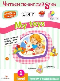 Как читается toys на английском
