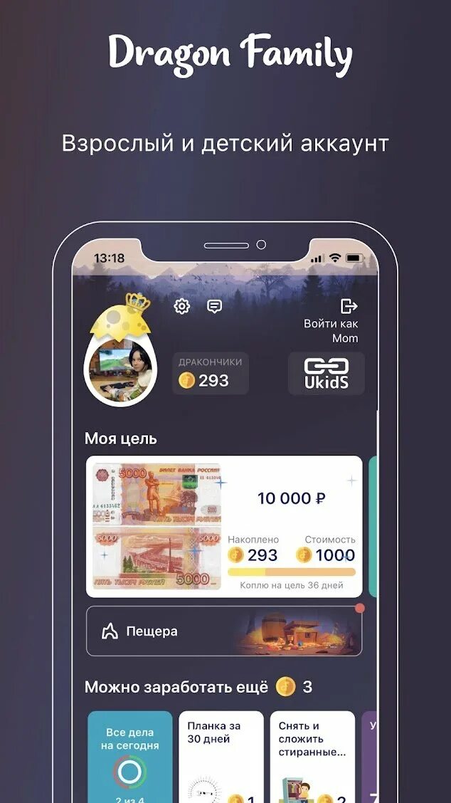 приложение драгон фэмили для детей. драгон фэмили. Dragon family? family. драгон приложение. драгон приложение.