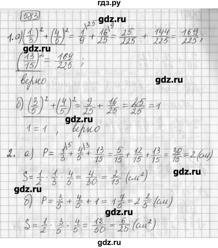 Математика 5 класс стр 108 номер 583. Номер 583 по математике 5 класс. Математика 5 класс упражнение 582 583. Математика пятый класс вторая часть упражнение 583.