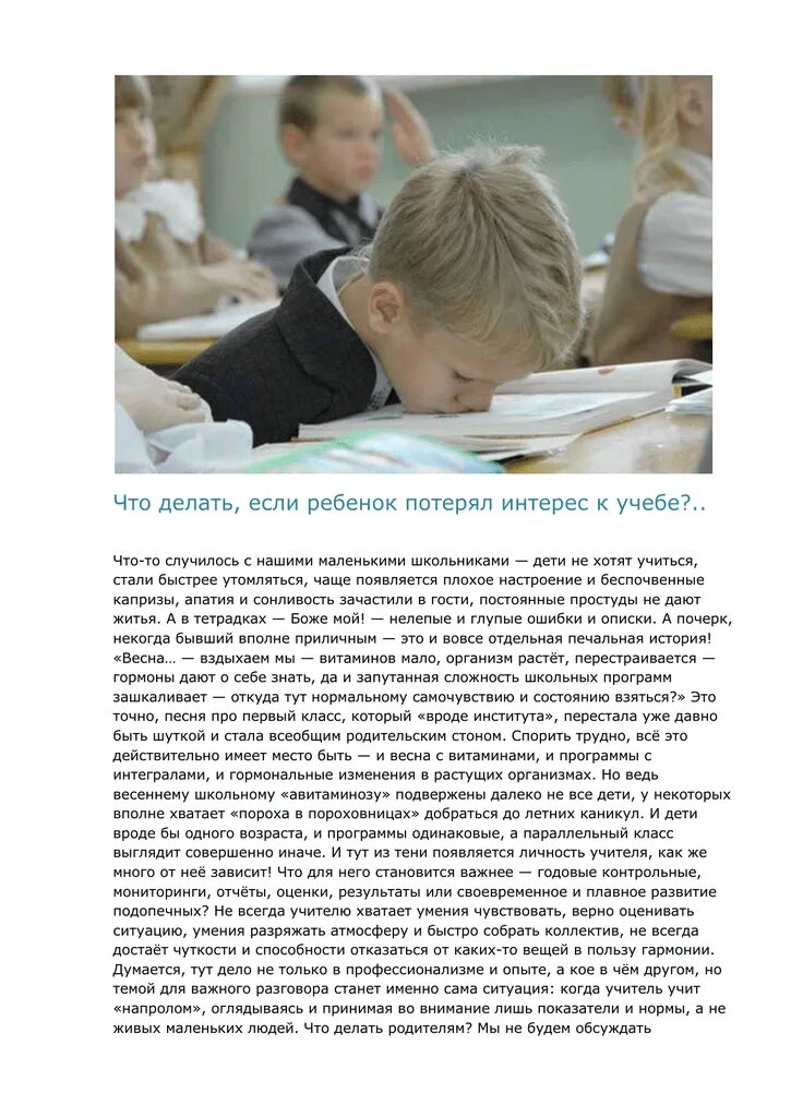 Сдаем учебники. Книга что делать если картинки. Человек студент. Астенический синдром у детей фото. Потерян ученик что делать.