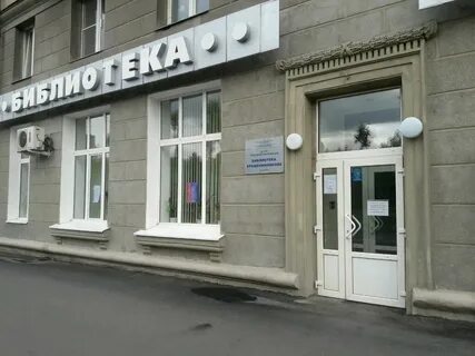 Библиотека магнитогорск
