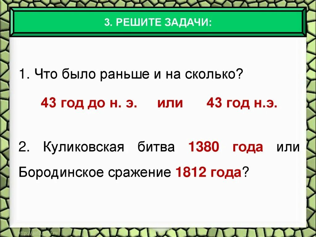 43 Год до н э. Что было раньше 546 год до нэ. Какой год был раньше 40 год до нашей эры или 115 год до нашей эры. На сколько 65 год до н. э БВЛ раньше чем 40 год до н. э. Сколько будет 43 3