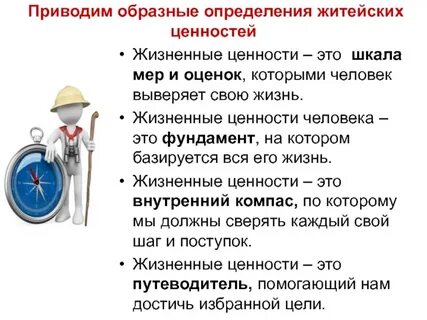 Огэ русский язык жизненные ценности