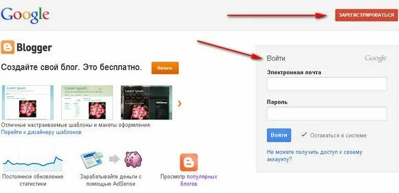 Как создать свой блог. Создать свой блог бесплатно. создать блог на blogger. создать блог бесплатно в гугле.