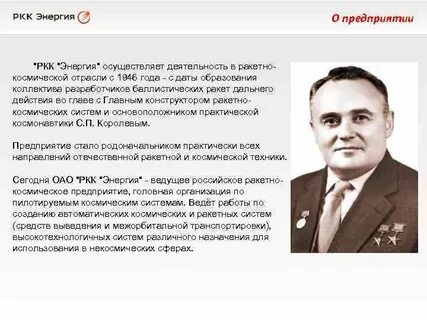 Энергия королев вакансии