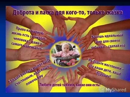 Право на мирную жизнь