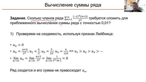 Вычислить сумму ряда 1 30