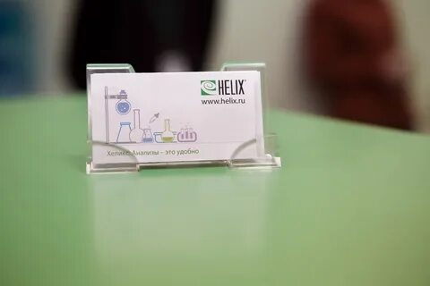 Антибиотик хеликс
