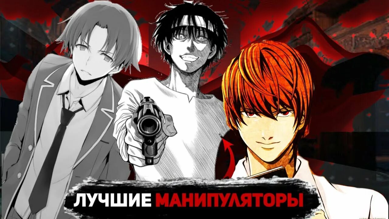 Манипуляторша