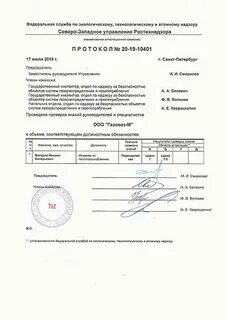 428 ростехнадзора