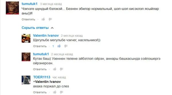 Кутакбаш перевод. Кутакбаш перевод