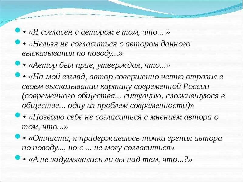 согласится или согласиться. деловые переговоры. согласиться. я согласен с автором. палец вверх.