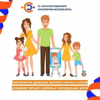 Пособия семье с 3 детьми