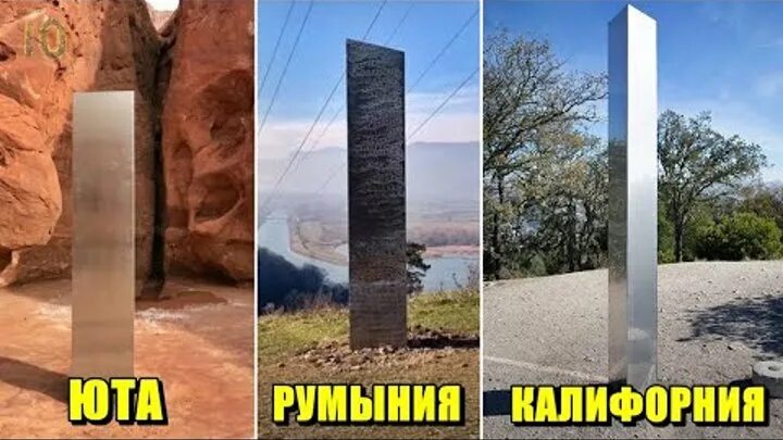 Зеркальный монолит. Монолит из стал4нра идол. Загадочный металлический монолит. Железный монолит. Таинственный монолит.