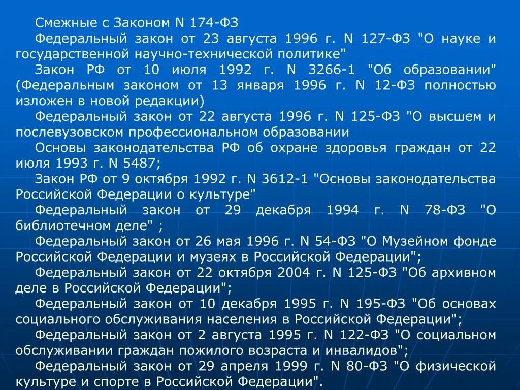 Федеральный закон 127-ФЗ. ФЗ 127. Закон 127 федеральный закон. Статья 127 ФЗ. Изменения в фз 127