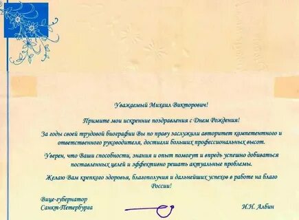 Официальное поздравление женщине руководителю