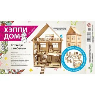 Хэппи дом