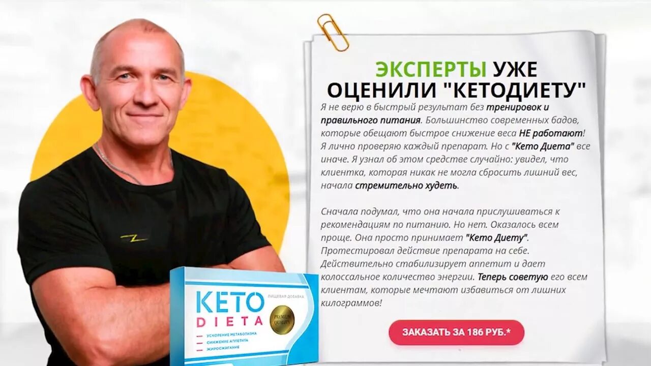кето таблетки отзывы. Keto dieta пищевая добавка. таблетки для похудения кето слим. кето капсулы для снижения веса. кето диета капсулы.