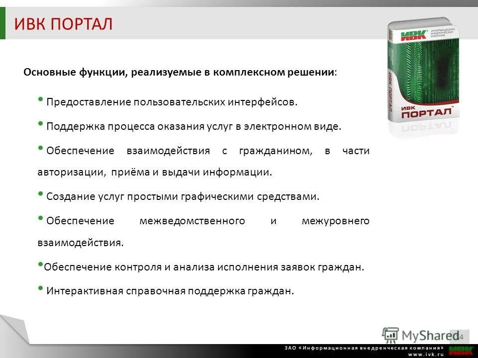 Виды обеспеченности кредита схема. Виды социального обеспечения. Характеристика форм и способов обеспечения кредита. Способы обеспечения исполнения договора. Обеспечение исполнения контракта (договора).