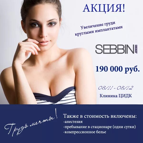 Вип форум ситилинк маммопластика