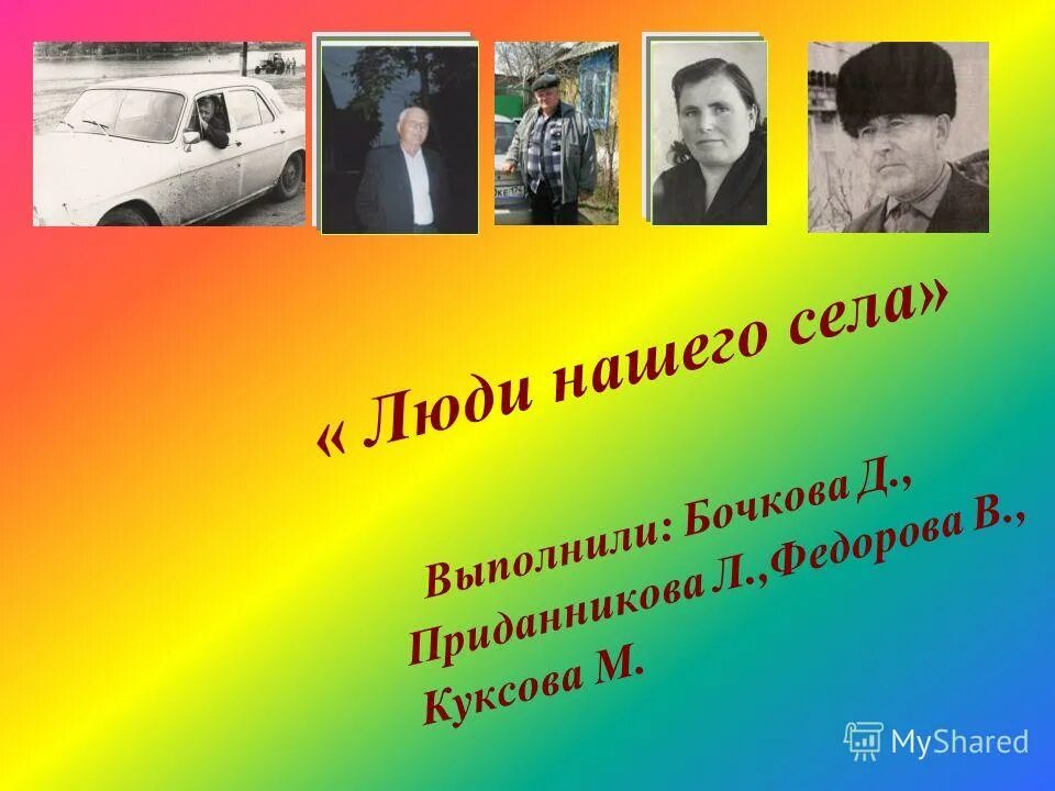 талантливые люди села. талантливые люди села. супер талантливый человек. талантливые люди села. талантливый человек талантлив во всём.