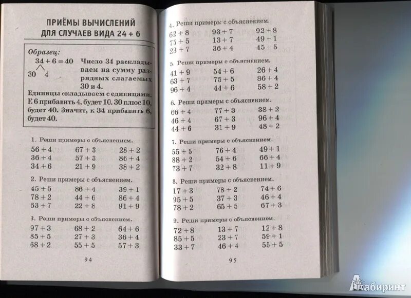 Математические примеры с ответами. Задания по математике 2 класс уравнения. Математика уравнения 2 класс задания. Уравнения 2 класс по математике для тренировки. Примеры уравнения 2ласс.