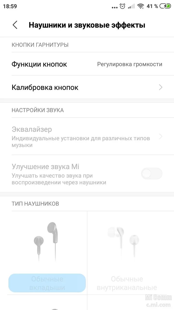 Звук отключения наушников. Xiaomi Redmi 4 Pro наушники. Наушники mi 11с озона. Звук на наушниках в редми. Функции наушников с кнопкой.