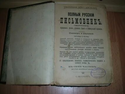 Письма на случаи жизни