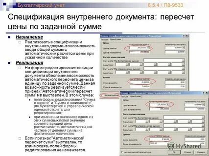 Расчет автоматической системы