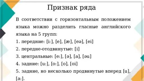 Русский язык положения