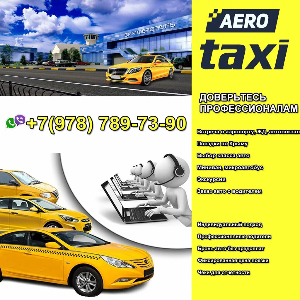 такси пермь чернушка. приложение такси в крыму. такси волна севастополь. какие приложения такси в крыму. заказал такси до крыма.