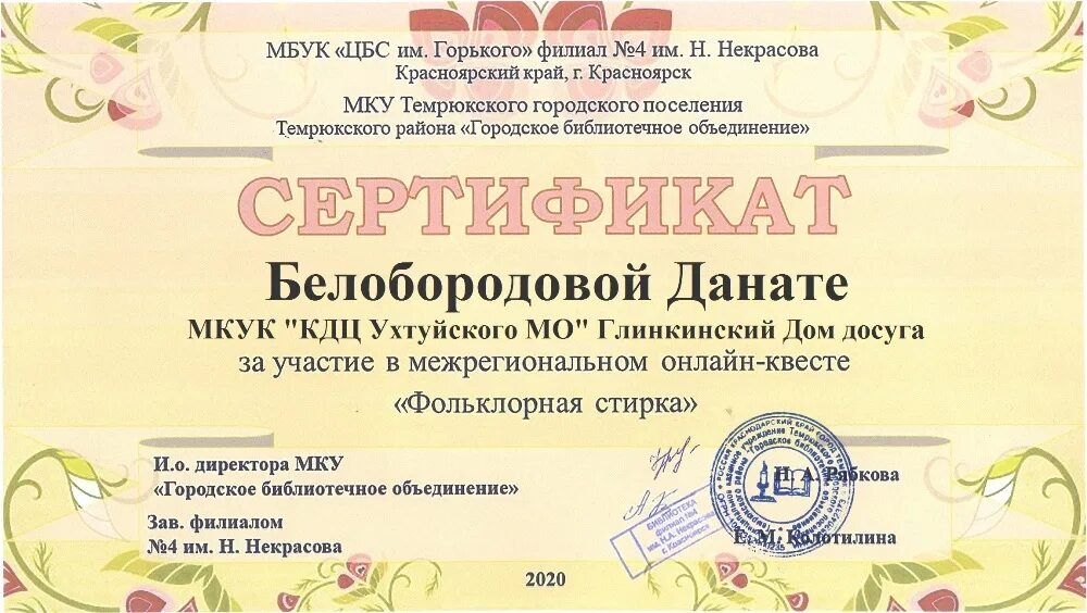 Центральная библиотека мантурово. Гоголя, калуга. Когалым мбу цбс фотографии периодики. Сайт мбу цбс г калуги. Муниципальное бюджетное учреждение централизованная библиотечная.