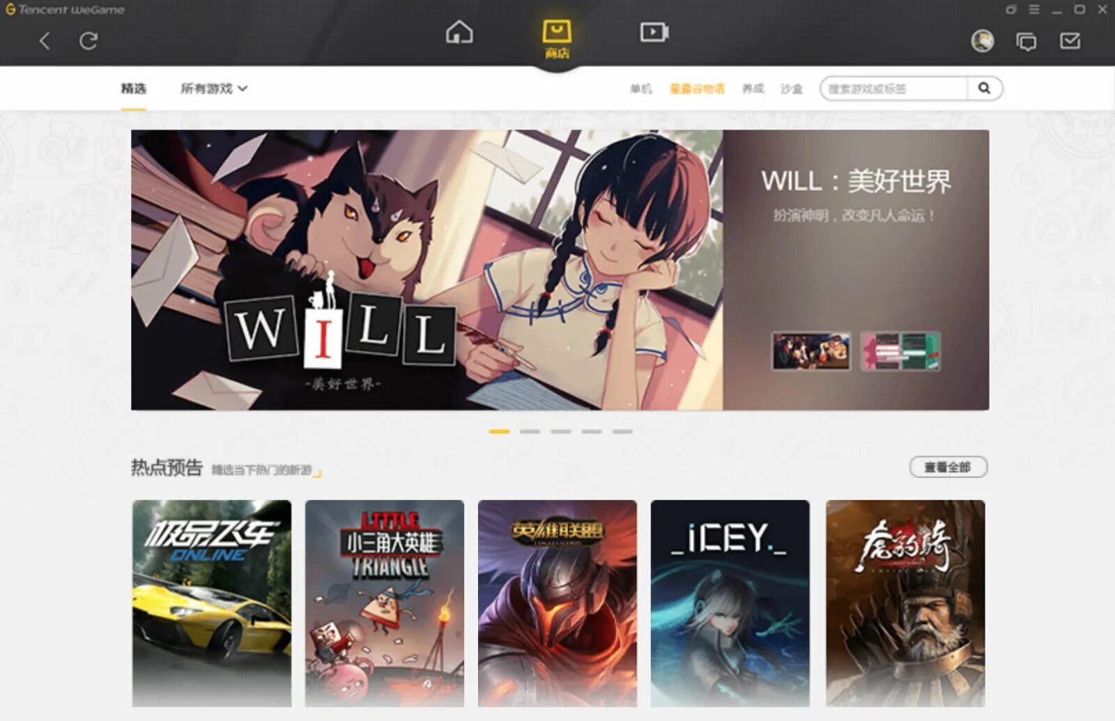 We dare wii. We game. We games. Геймеры субкультура. Wegame tencent обзор.